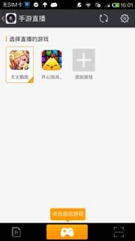 YY,直播,手機游戲,手游