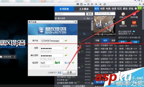 暴風影音,付費電影