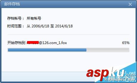 Foxmail,Foxmail7.2,郵件備份
