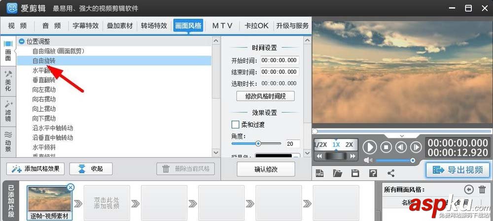 愛剪輯,視頻