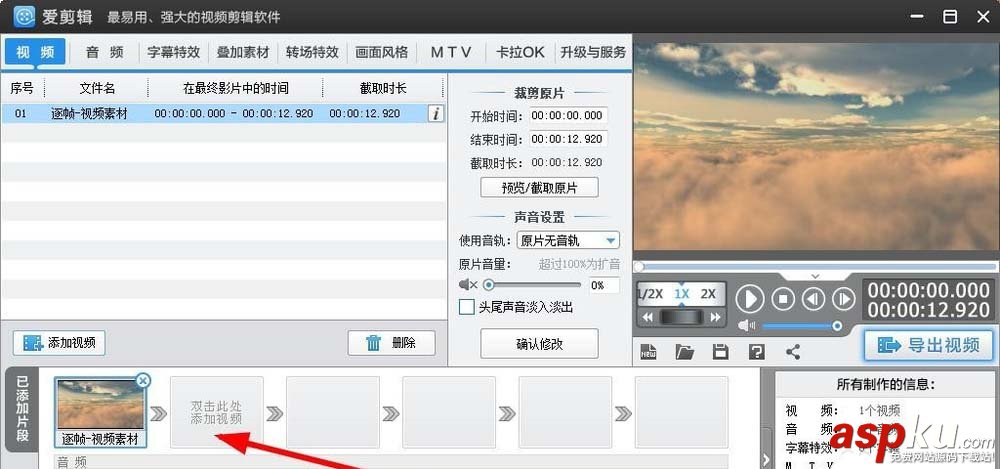 愛剪輯,視頻
