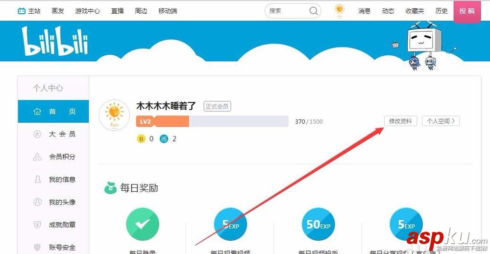 bilibili,昵稱,嗶哩嗶哩