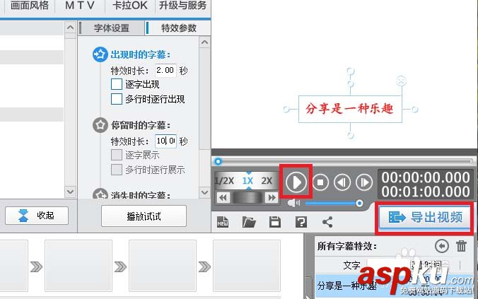 愛剪輯,視頻,字幕