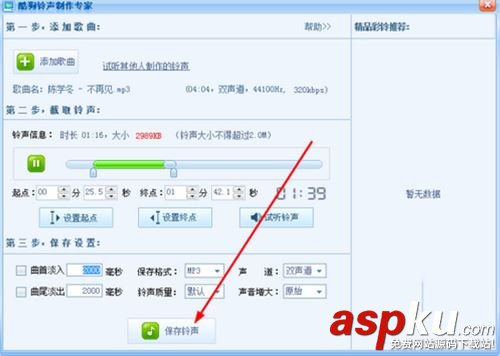 酷狗鈴聲制作,酷狗鈴聲制作專家如何使用