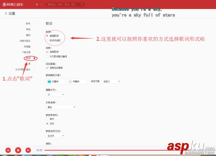 網易云音樂,歌詞,中文
