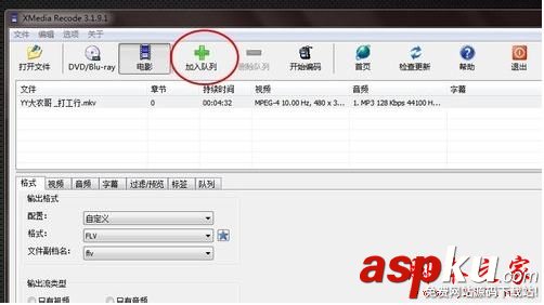 XMediaRecode視頻轉換教程,XMediaRecode使用教程