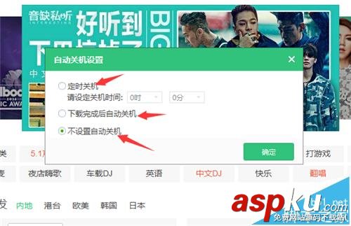QQ音樂播放器