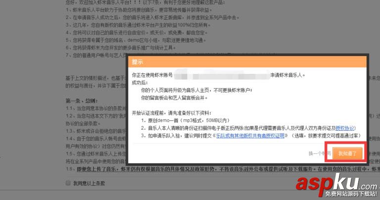 蝦米音樂