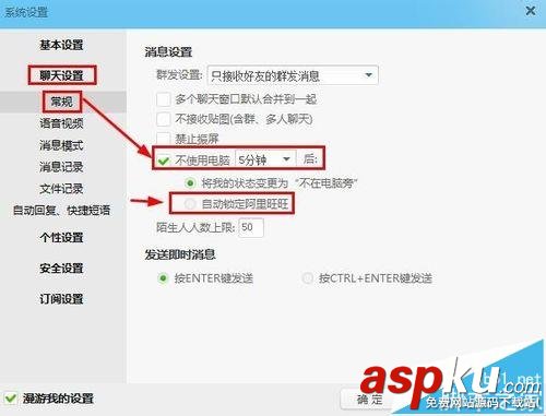 阿里旺旺,密碼