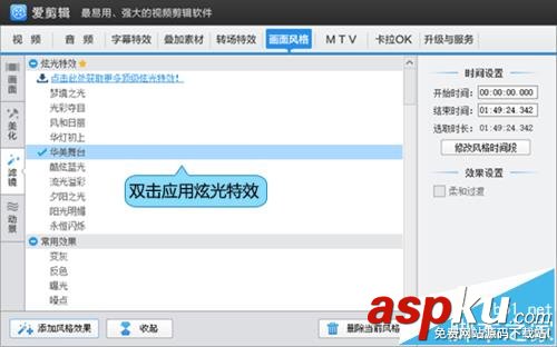 愛剪輯,視頻