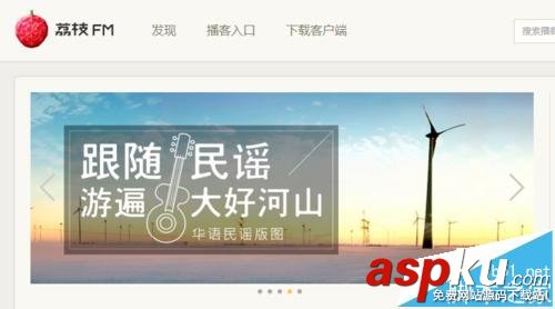 荔枝fm,荔枝fm網頁版
