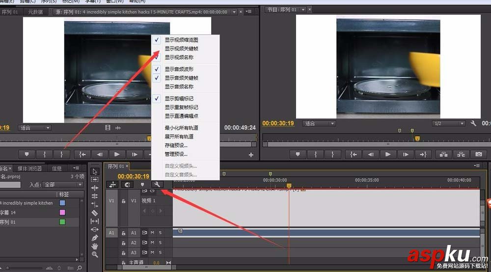 Premiere,視頻,關鍵幀