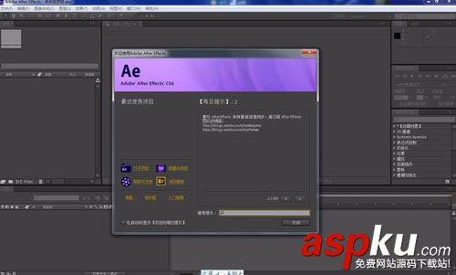 aecs6安裝后怎么漢化,aecs6漢化教程,AfterEffectsCS6漢化步驟