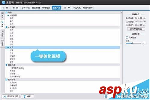 愛剪輯,配音