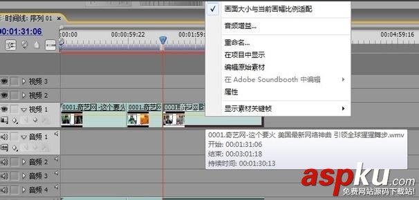 PremierePro,剪輯視頻