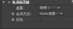 premiere,軌道遮罩