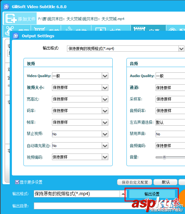 字幕,視頻,GiliSoft,Video,Editor
