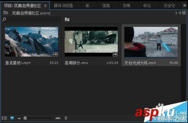 Premiere,編輯視頻