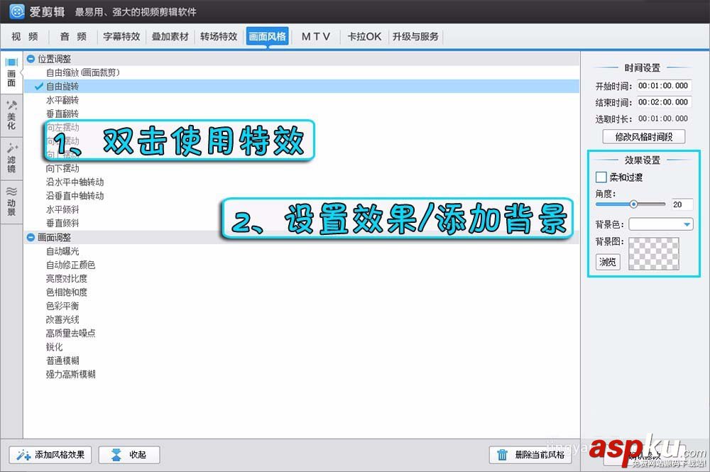 愛剪輯