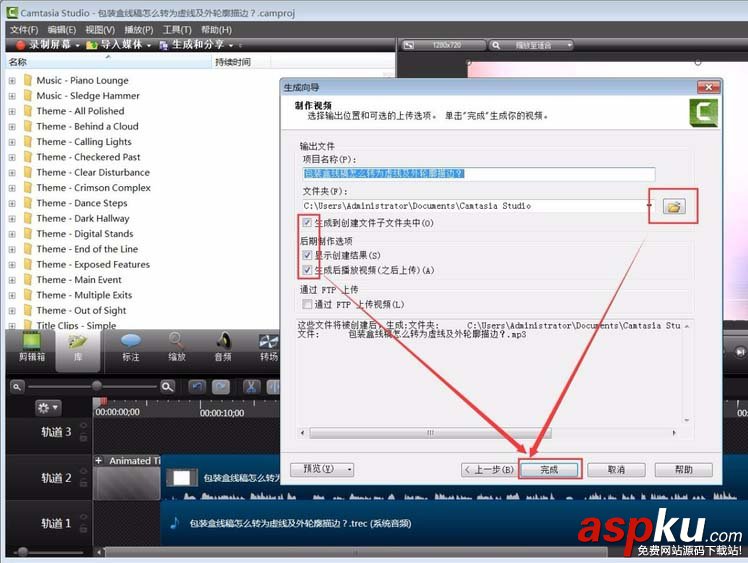 CamtasiaStudio,音頻,mp3