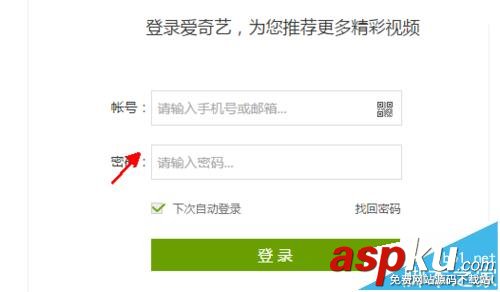 愛奇藝,vip,會員,激活碼