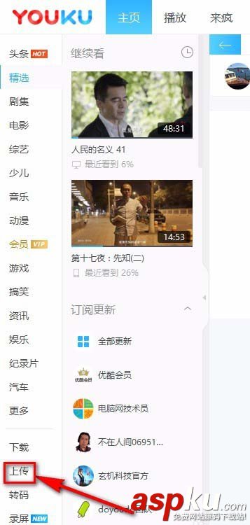 優酷視頻,通用代碼
