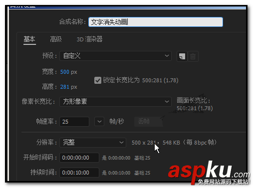 ae,文字,動畫