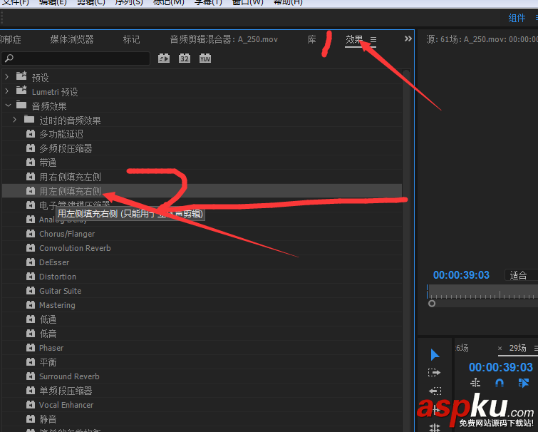 premiere,聲音