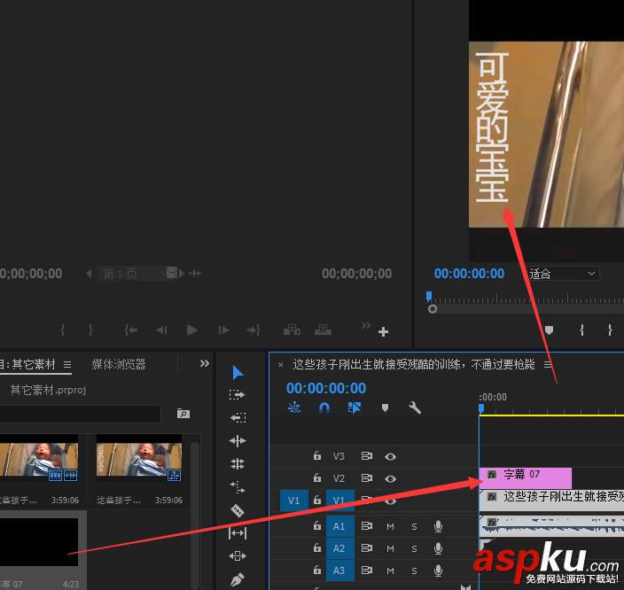 Premiere,視頻,字幕