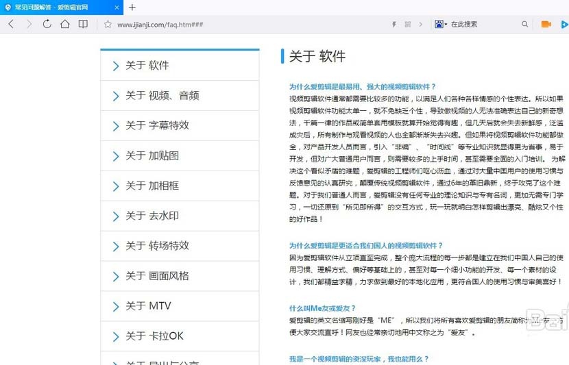 愛剪輯