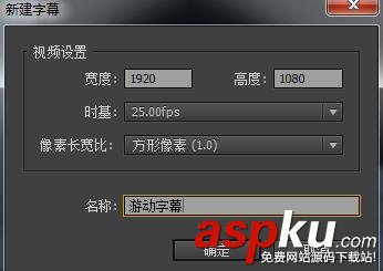 Premiere,字幕