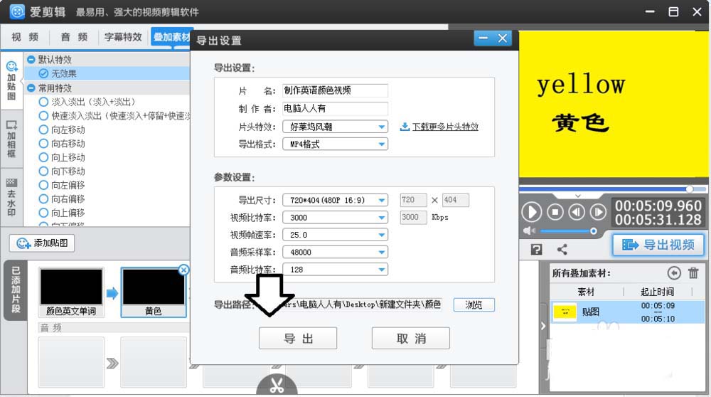 愛剪輯,視頻