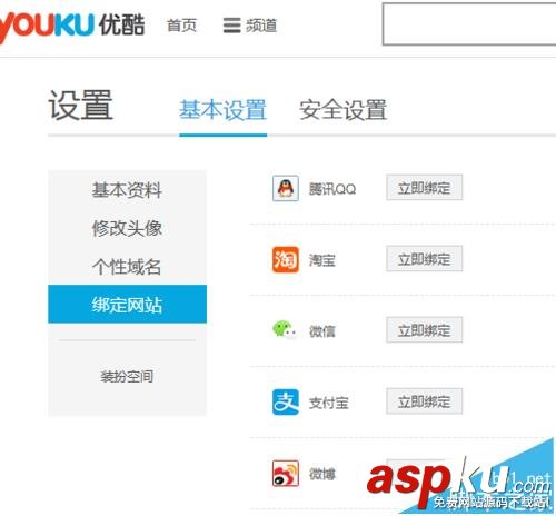 優酷視頻,淘寶
