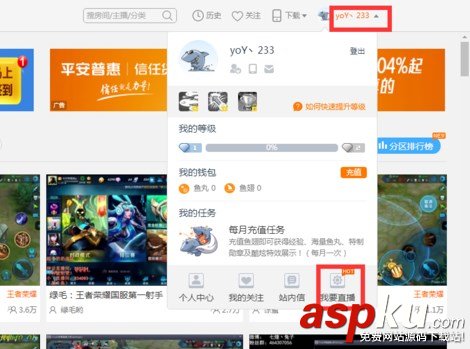 斗魚,直播,王者榮耀