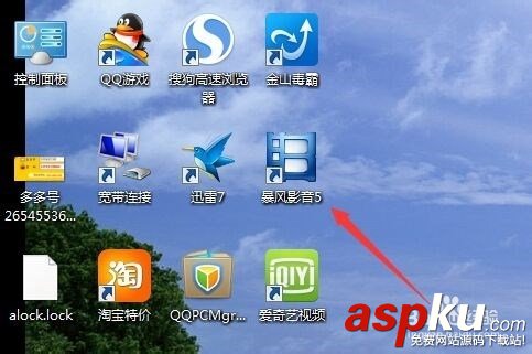 暴風影音