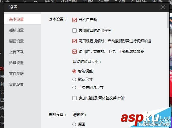搜狐視頻