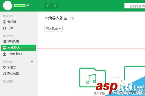 QQ音樂
