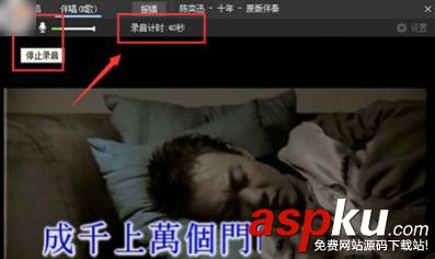 酷狗K歌,錄音