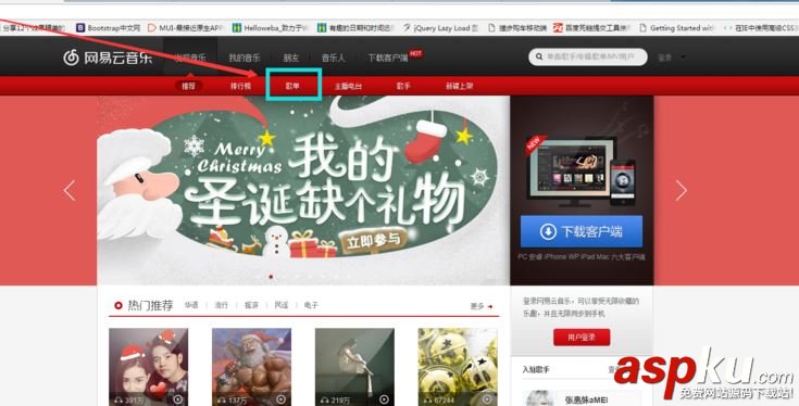 網易云音樂,網頁版