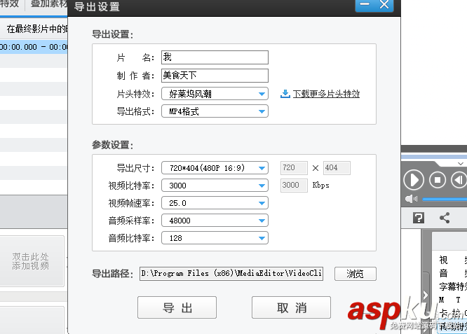 愛剪輯,視頻