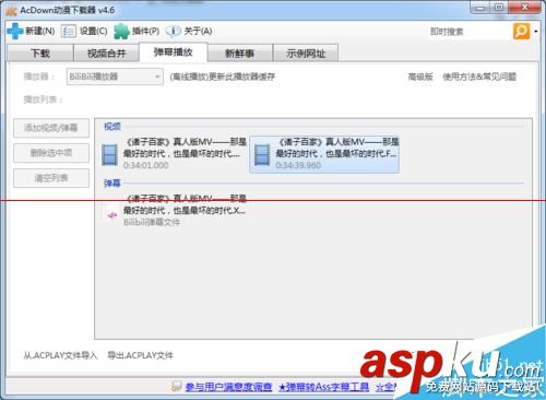 AcDown,紅叉,白屏