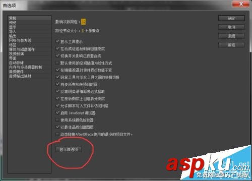 AE,快捷鍵