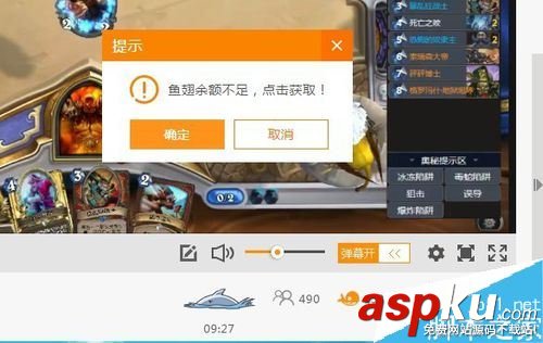 斗魚,彈幕