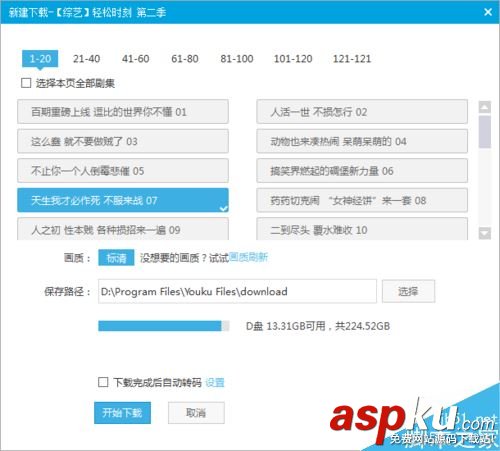 優酷,優酷視頻,轉碼,格式