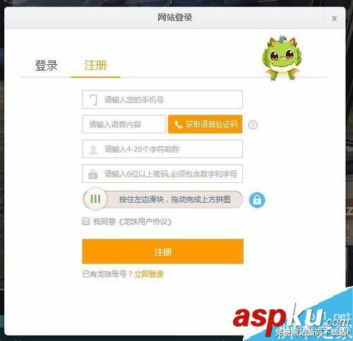 龍珠直播,注冊