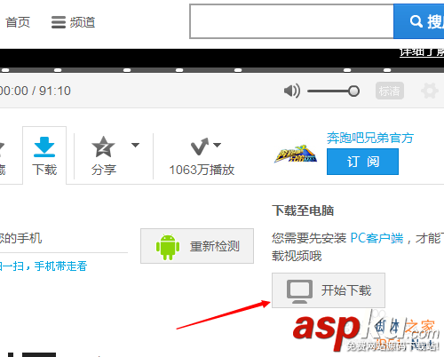 優酷,視頻下載