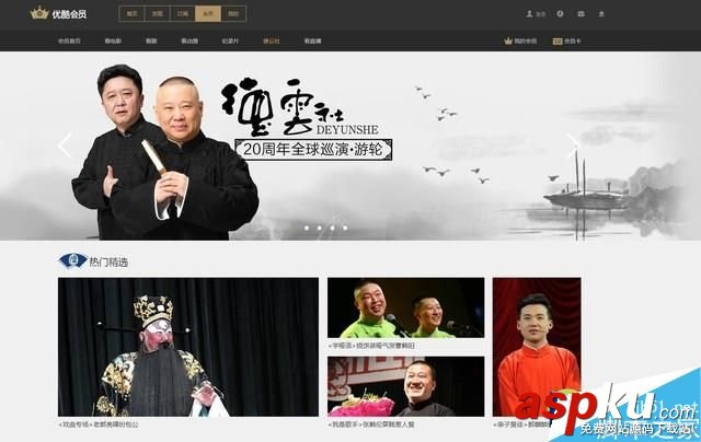 視頻,網站,會員