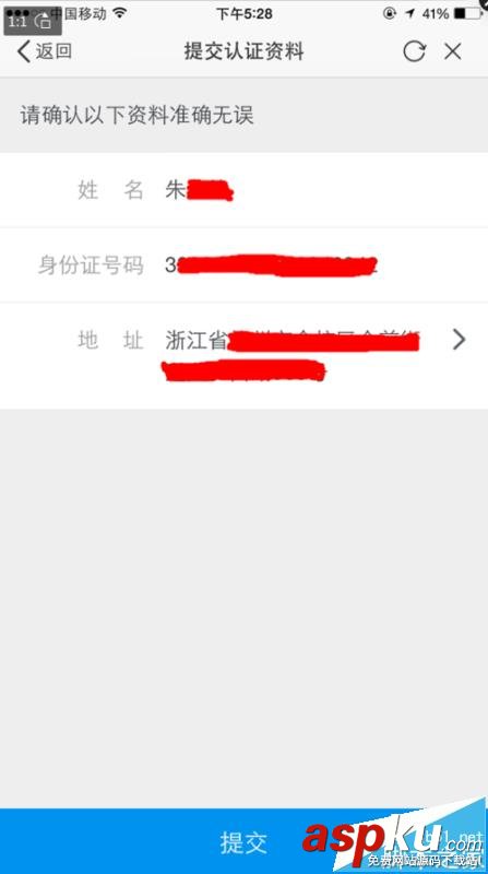 千牛,實名認證,賬號