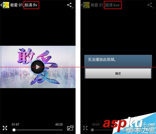 優酷,視頻,格式