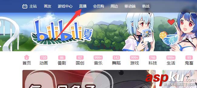 b站,禮物,嗶哩嗶哩